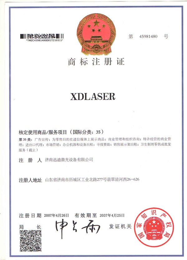 XDLASER - 副本 XDLASER - 副 本