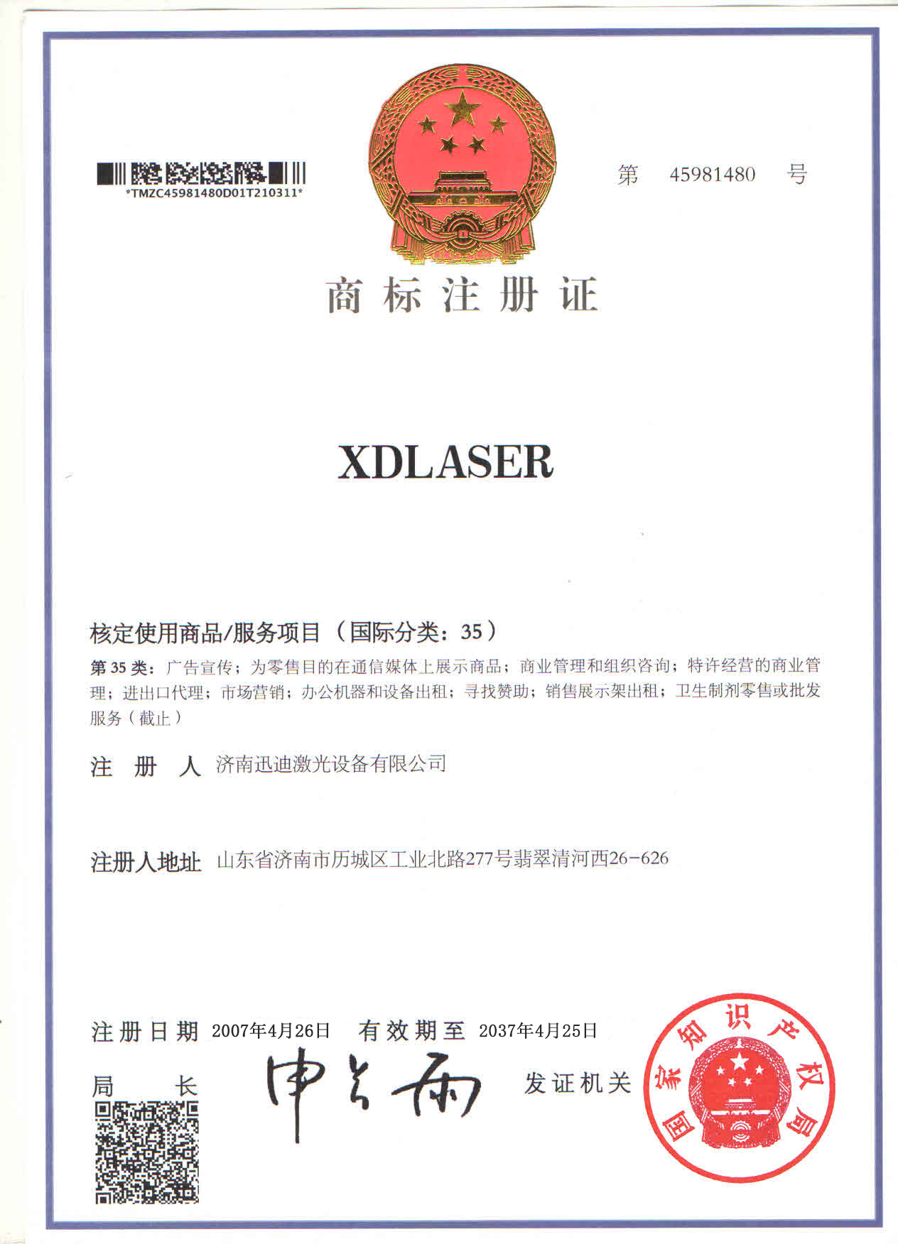 Xdlaser